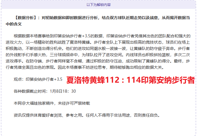 受伤后,该博主是否,曾预言前教,AG,真人百家乐,AG,真人百家乐官方网站,AG,真人百家乐平台